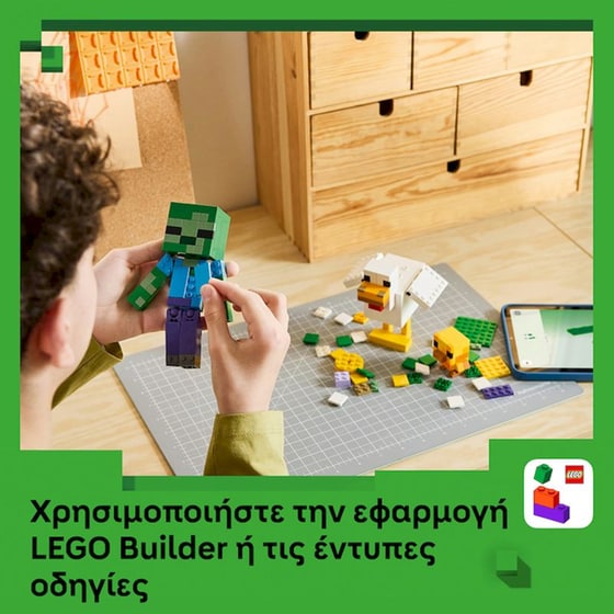LEGO® Minecraft® Αναβάτης Κοτόπουλου (21582) image 7