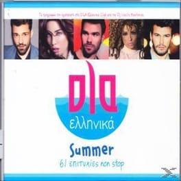Όλα Ελληνικά Summer 61 Επιτυχίες Non Stop