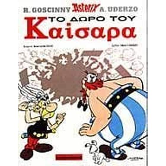Αστερίξ - Το δώρο του Καίσαρα image 0