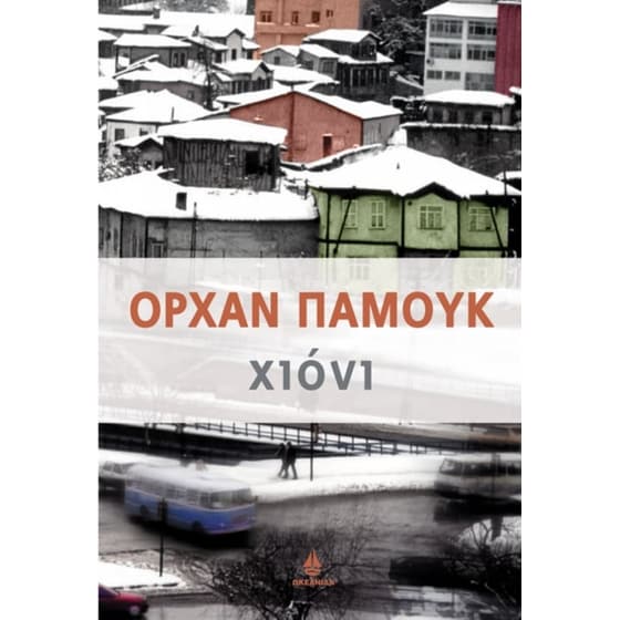 Χιόνι image 0