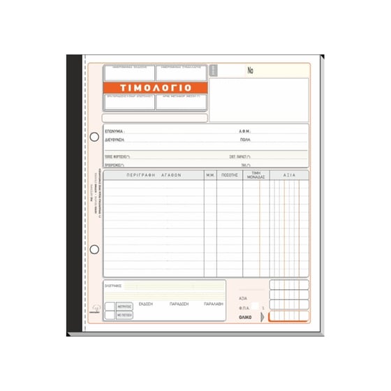 Τιμολόγιο Διπλότυπο 19x20cm 50 Φύλλα με 1 Στήλη ΦΠΑ No273 image 0