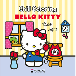 Hello Kitty, Chill Coloring - Κάθε μέρα