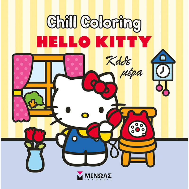 Hello Kitty, Chill Coloring - Κάθε μέρα