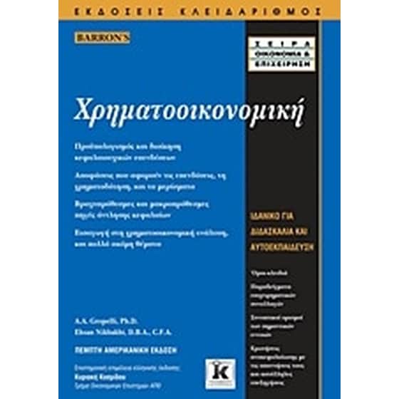 Χρηματοοικονομική image 0