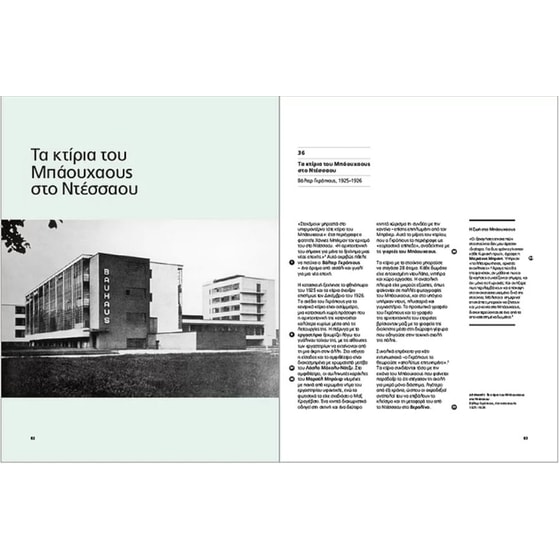 Μπάουχαους- Tέχνες, Πρωτοπορία, Αρχιτεκτονική image 3