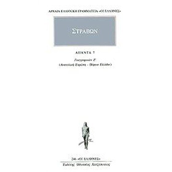 Άπαντα 7 image 0