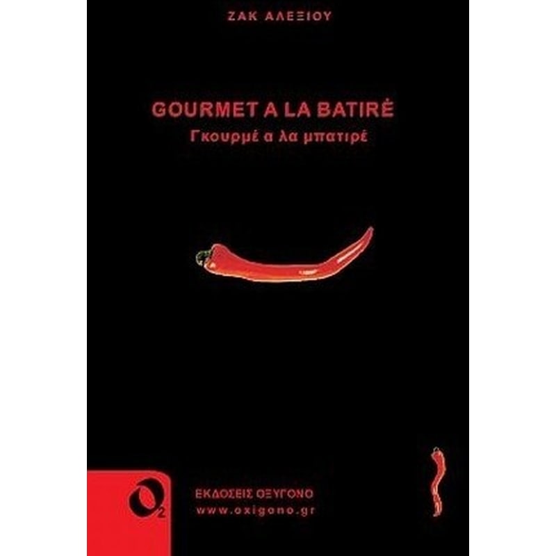 GOURMET A LA BATIRE