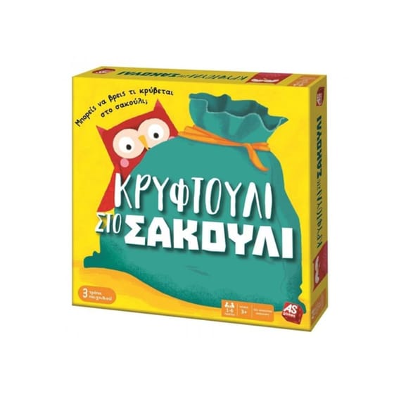 Κρυφτούλι στο Σακούλι Επιτραπέζιο (As Company) image 0