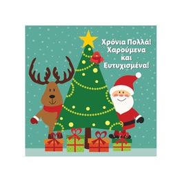 Χριστουγεννιάτικη Κάρτα Happy Cards Έλατο με Δώρα