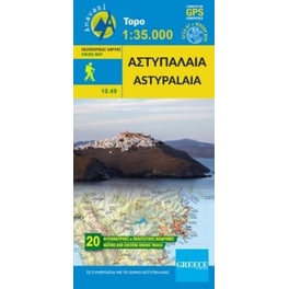 Αστυπάλαια