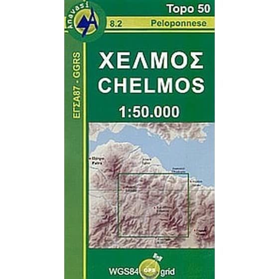 Χελμός image 0