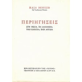 Περιηγήσεις