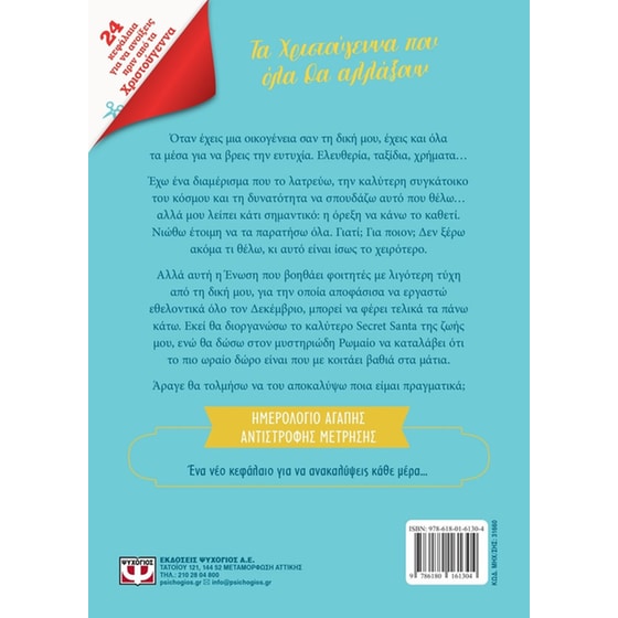 Secret Santa image 1