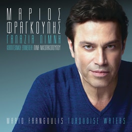 Γαλάζια Λίμνη
