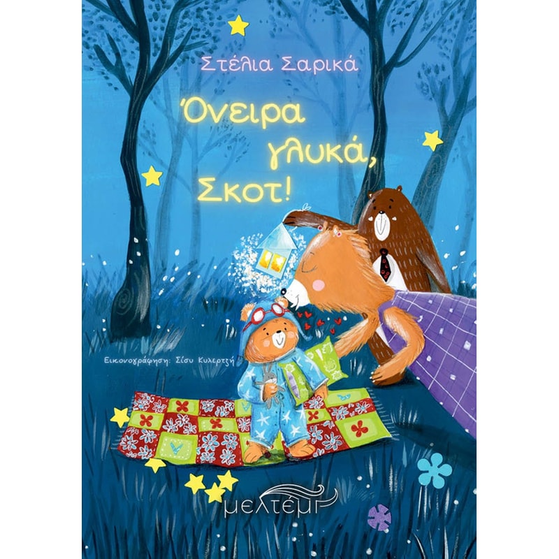 Όνειρα γλυκά, Σκοτ!