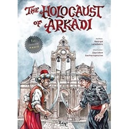 The Holocaust of Arkadi