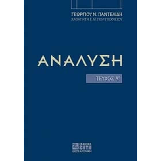 Ανάλυση image 0