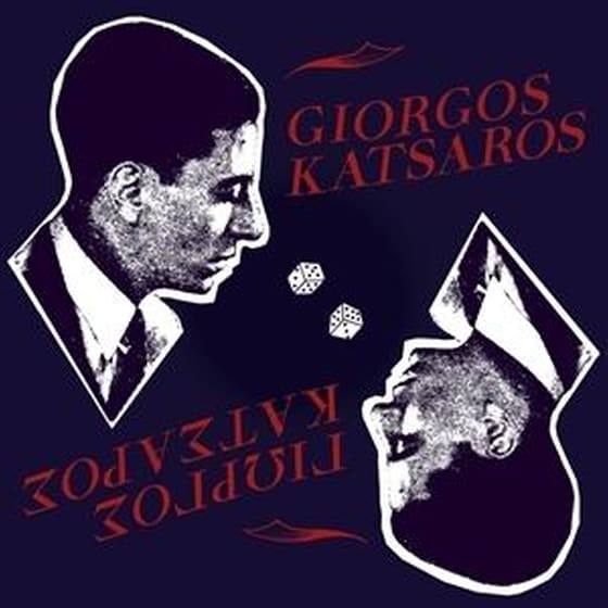 Giorgos Katsaros (Transparent Red LP) image 0