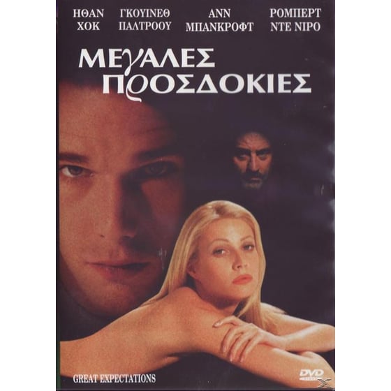 Μεγάλες Προσδοκίες image 0