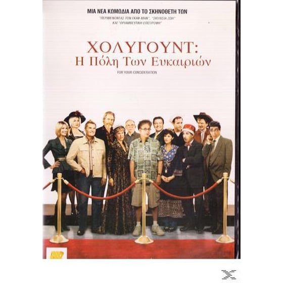 For Your Consideration image 1