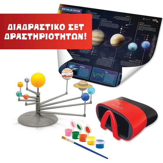 Solar System VR Επιστημονικό Σετ Εικονικής Πραγματικότητας - Ελληνική Έκδοση (Abacus Brands) image 2