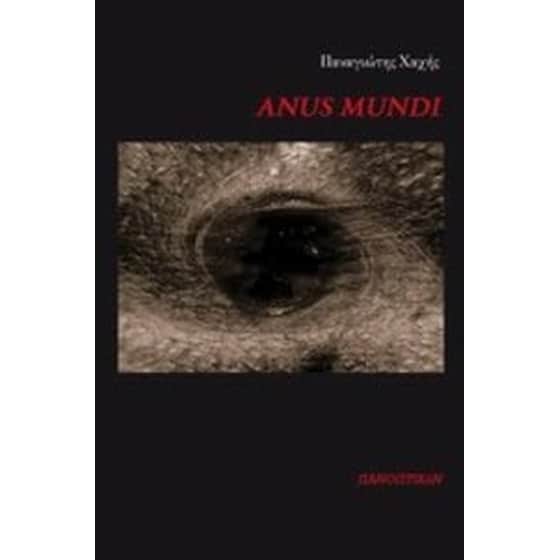 Anus Mundi image 0