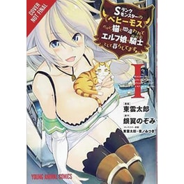 I'm a 'Behemoth' an S-Ranked Monster but Mistaken for a Cat I Live as an Elf Girl's Pet Vol. 1