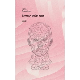 Homo aeternus