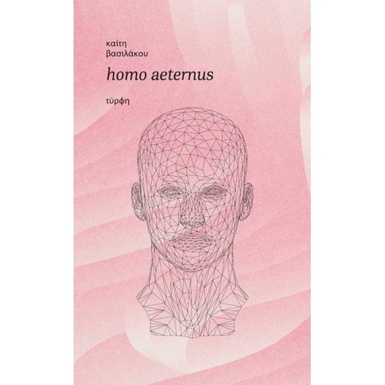 Homo aeternus image 0