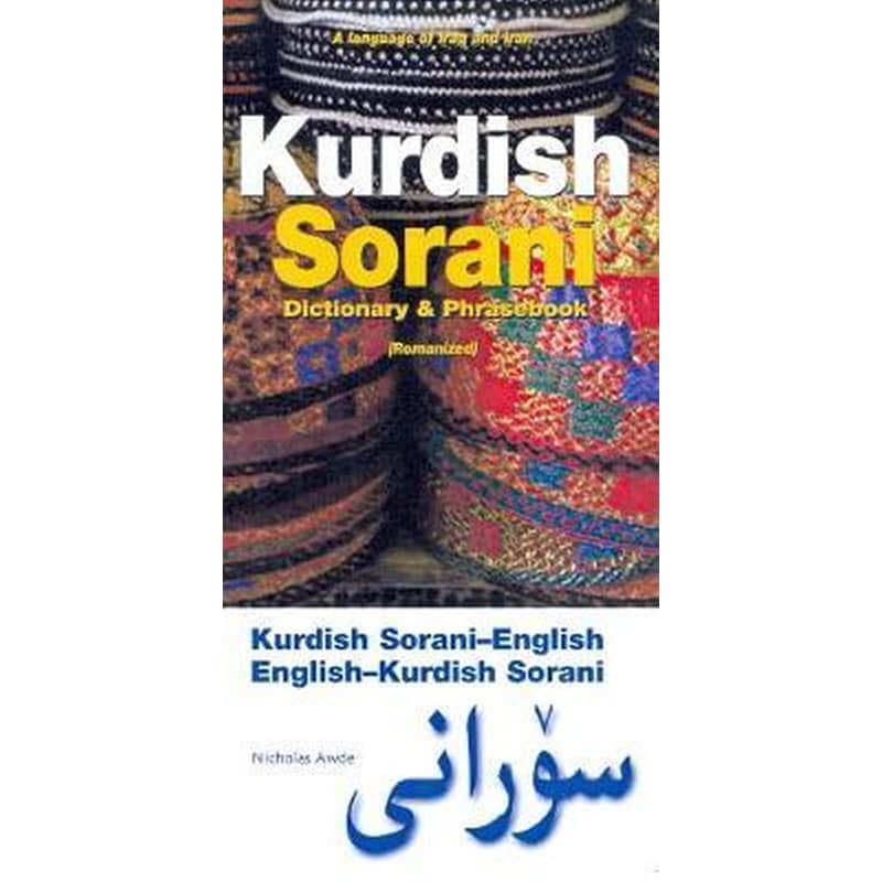 Kurdish (Sorani)-English/English-Kurdish (Sorani) Dictionary Phrasebook