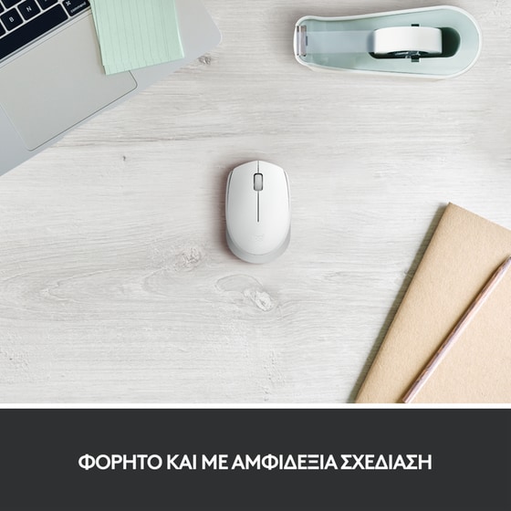 Logitech M171 Ασύρματο Ποντίκι Off White image 3