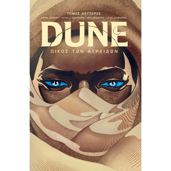 Dune - Οίκος των Ατρειδών, Βιβλίο: 2 image 0