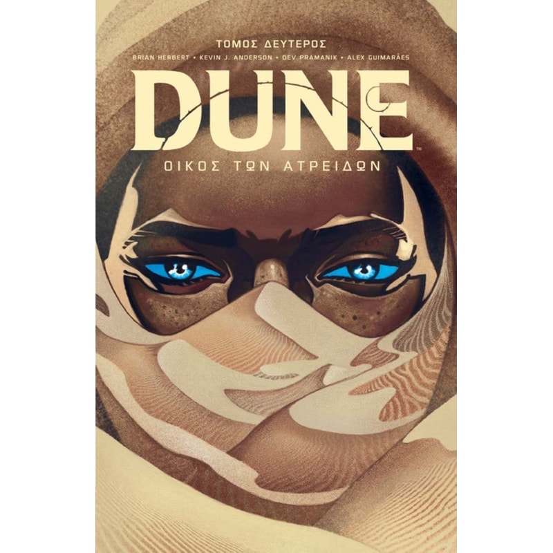 Dune - Οίκος των Ατρειδών, Βιβλίο: 2