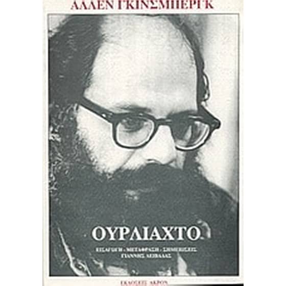 Ουρλιαχτό image 0