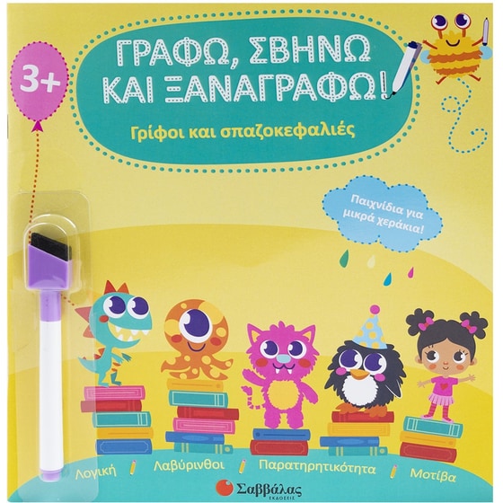 Γρίφοι και σπαζοκεφαλιές image 0