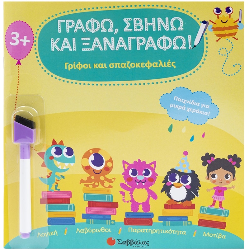 Γρίφοι και σπαζοκεφαλιές