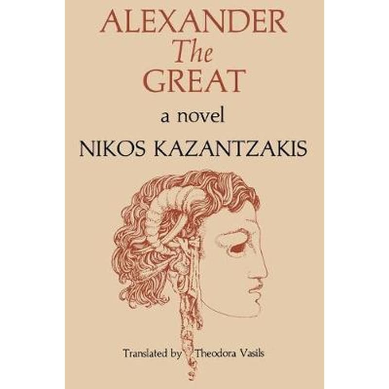 Alexander the Great 1225573