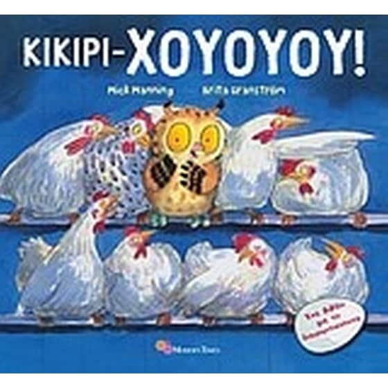 Κικιρι-Χουουού! image 0
