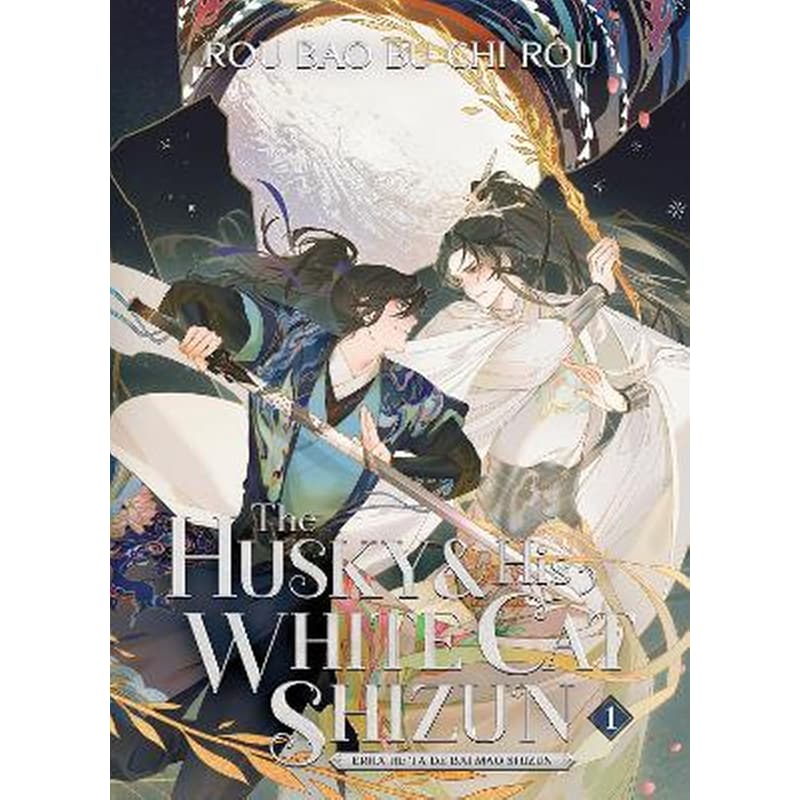 The Husky and His White Cat Shizun: Erha He Ta De Bai Mao Shizun (Novel), Vol. 1