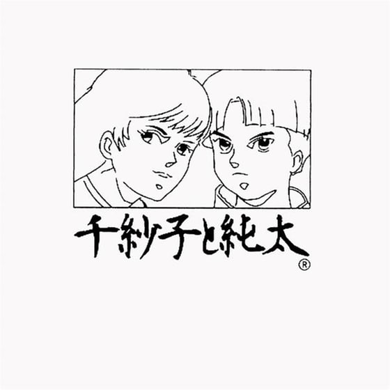 Kon'nan (Difficulty) image 0