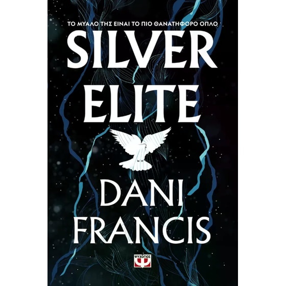 Silver&nbsp;elite image 0