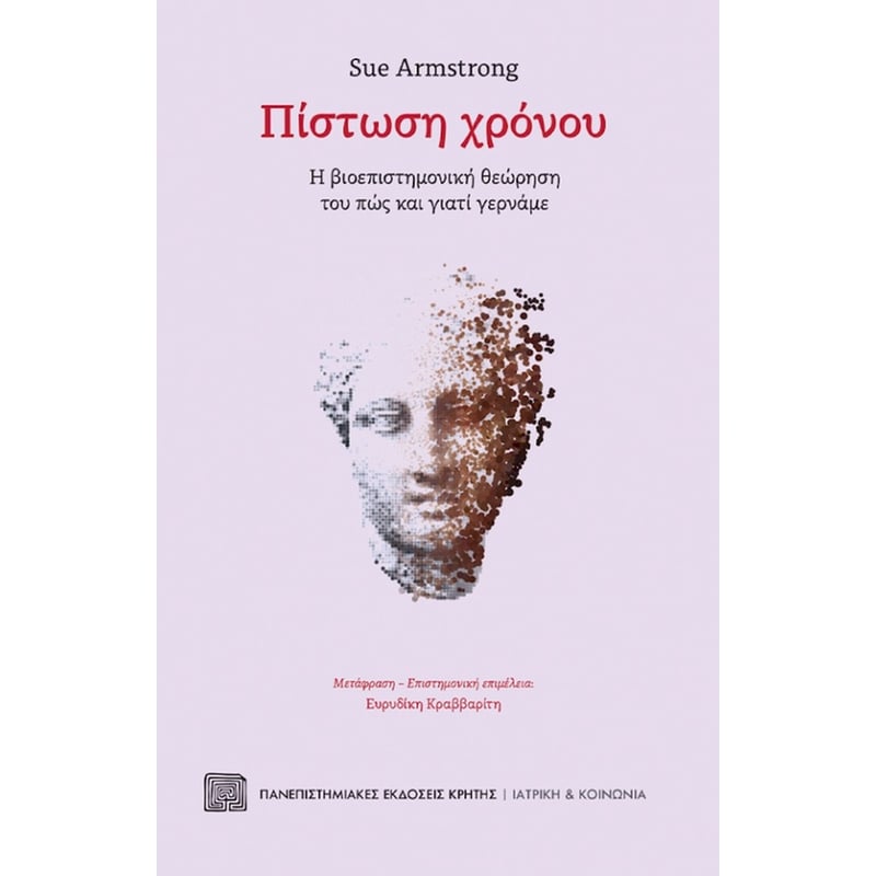 Πίστωση χρόνου