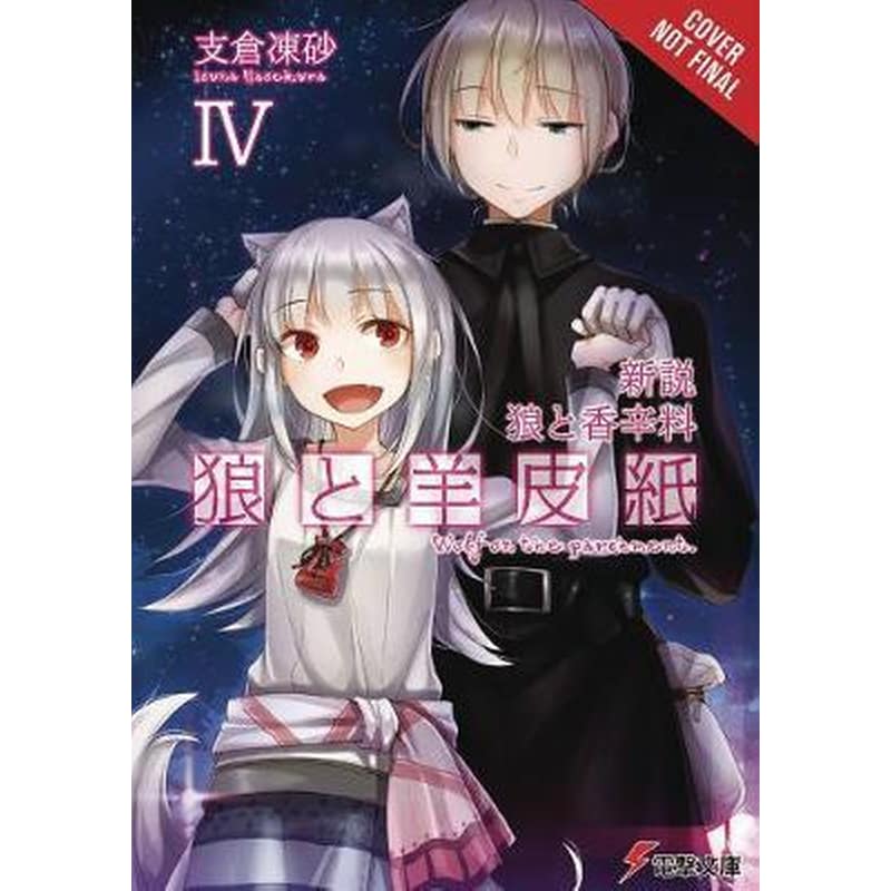 Wolf Parchment: New Theory Spice Wolf, Vol. 4 (light novel)