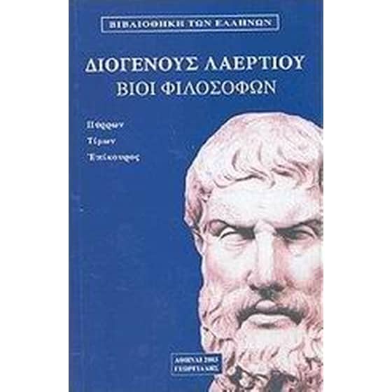 Βίοι φιλοσόφων image 0