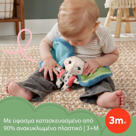 Fisher-Price Παιχνίδι Αισθήσεων Planet Friends Ελεφαντάκι image 2