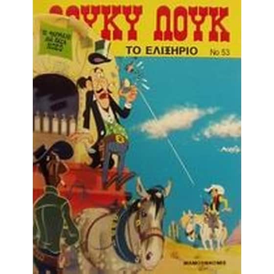 Το ελιξήριο image 0