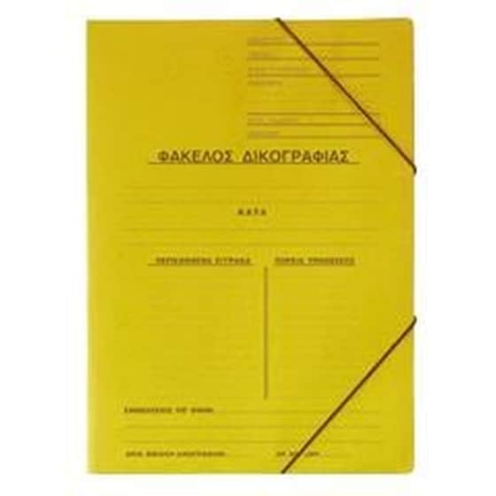 Φάκελος Δικογραφίας Πρεσπάν Next με Λάστιχο A4 Κίτρινο Υ35x25εκ. image 0