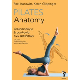 Pilates anatomy