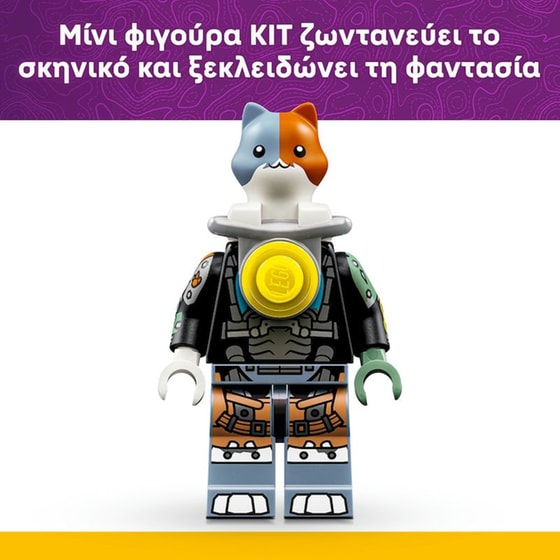 LEGO® Fortnite® KIT (77081) image 7