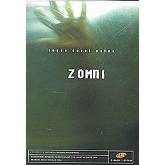 Ζόμπι image 0